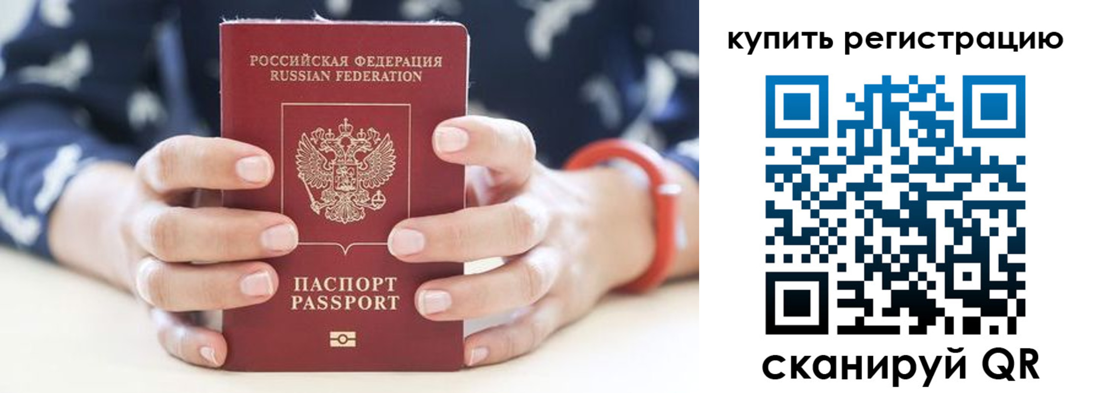 прописка регистрация в Петухово