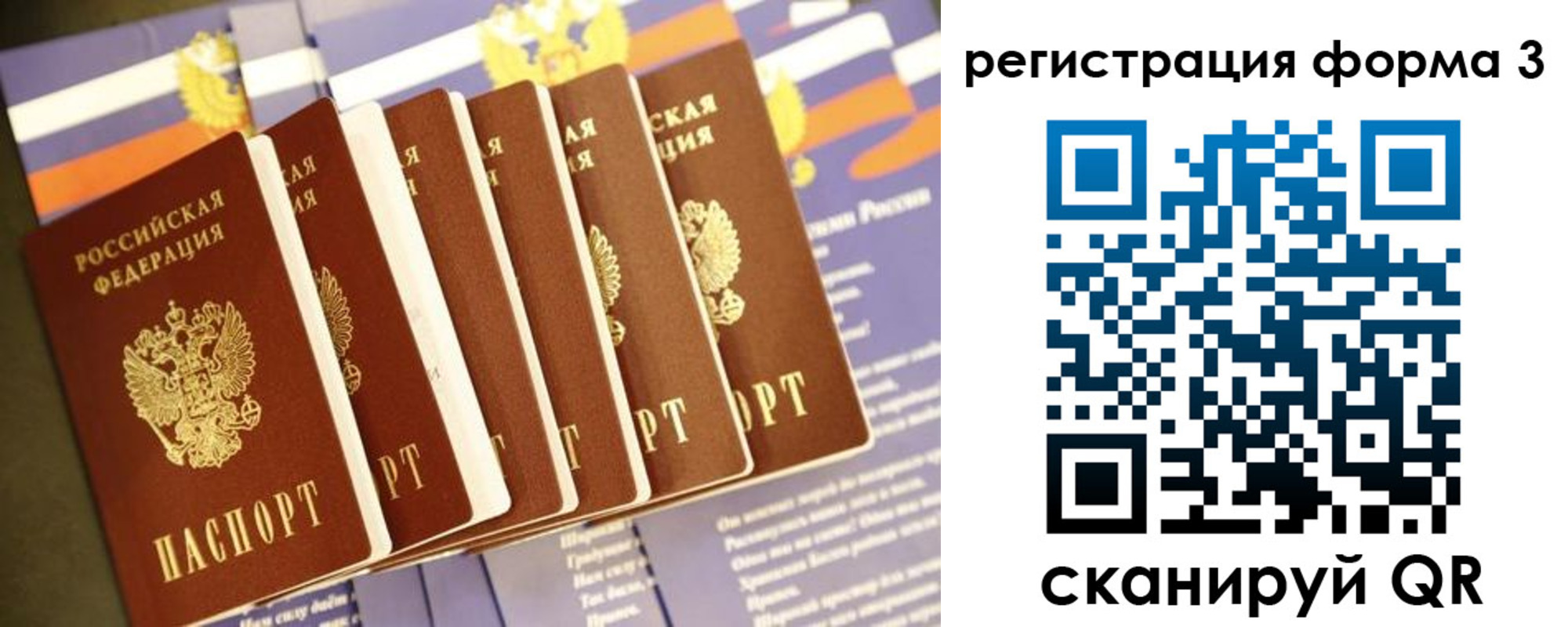 прописка для кредита в Петухово