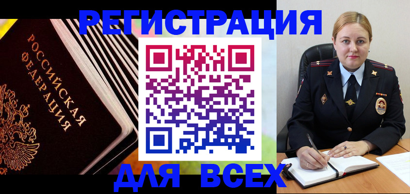 регистрация для дет. сада в Петухово